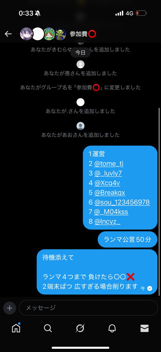 本日も深夜〆