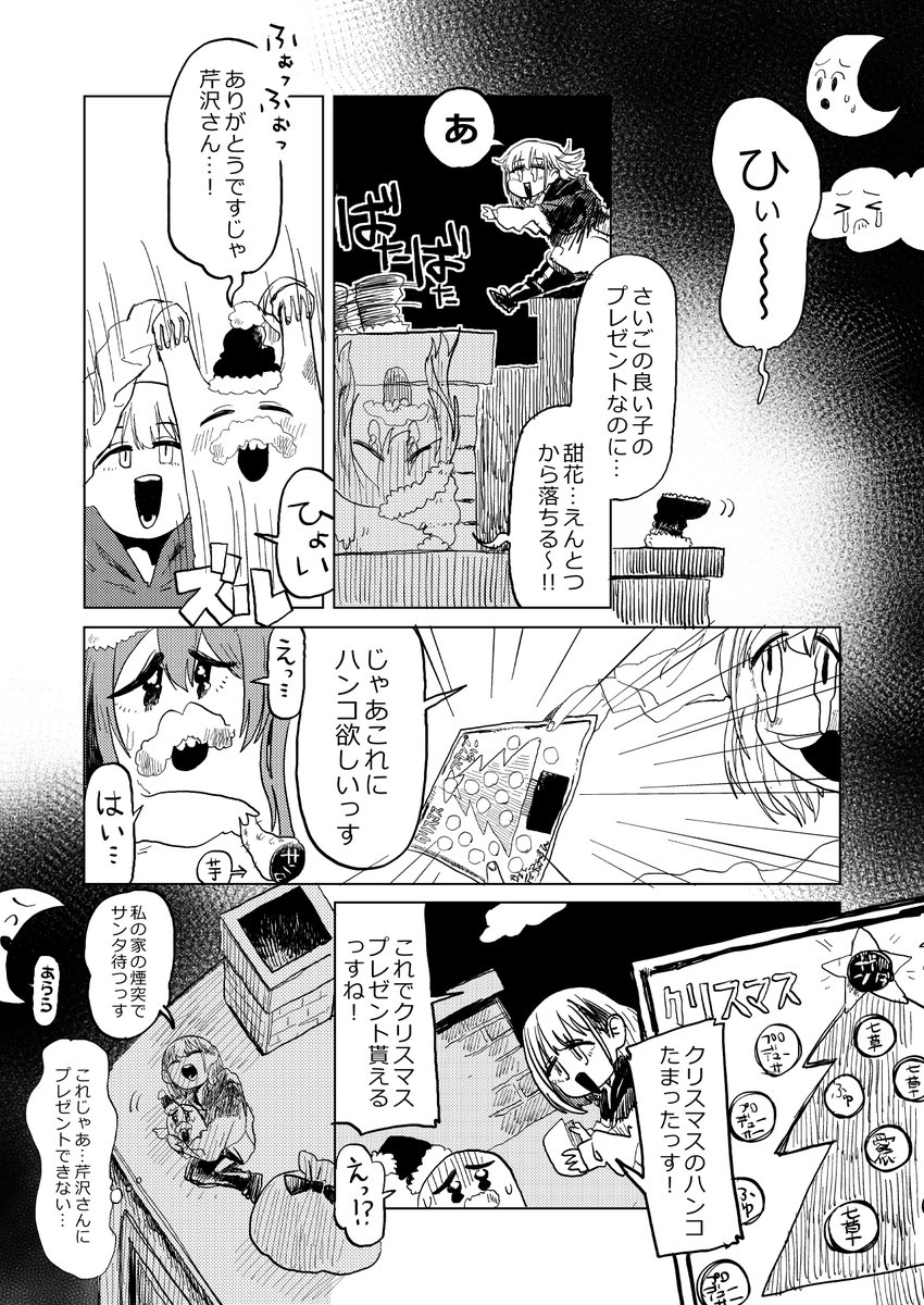 #芹沢あさひ生誕祭2026
すっすー 