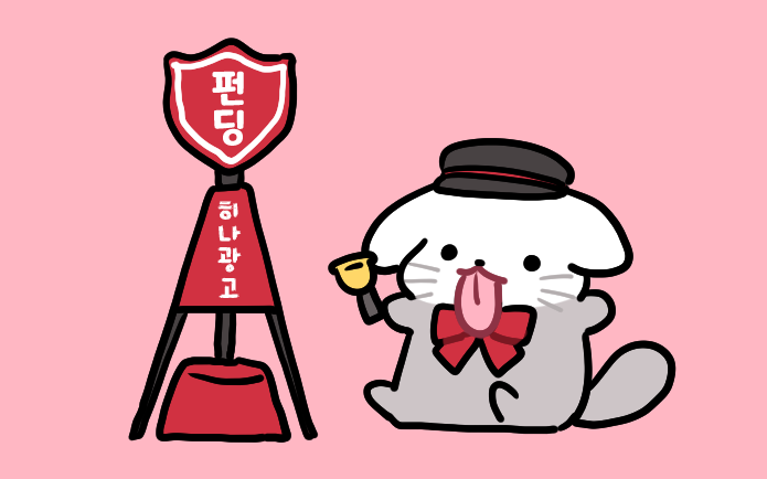 2025Hinaday's tweet photo. 안녕하세요 해둥이 그리고 파스텔 여러분들
현 시간을 기점으로 모든 후원자분들께의 리워드 발송이 완료되었습니다.

또한 특이사항이 없다면 금일부터 홍대입구역에서 영상 광고가 재생될 예정이니 많은 관심 부탁드립니다😊 https://t.co/p4roEWYiKh