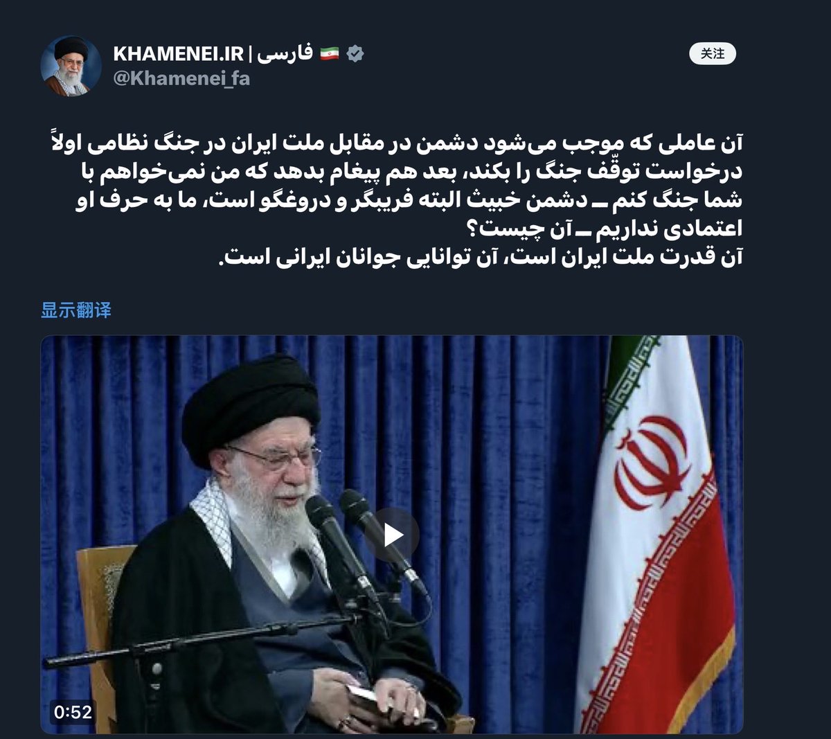 伊朗毛拉政权最高领导人哈梅内伊刚刚发表讲话，深感美国和以色列将会对伊朗开战，已不相信美国放出不想与伊朗开战的信息： “是什么因素促使敌人在与伊朗的军事战争中先是请求停火，然后又发出不想与我们作战的信号？邪恶的敌人当然是骗子和说谎者，我们不相信他们的话  ...