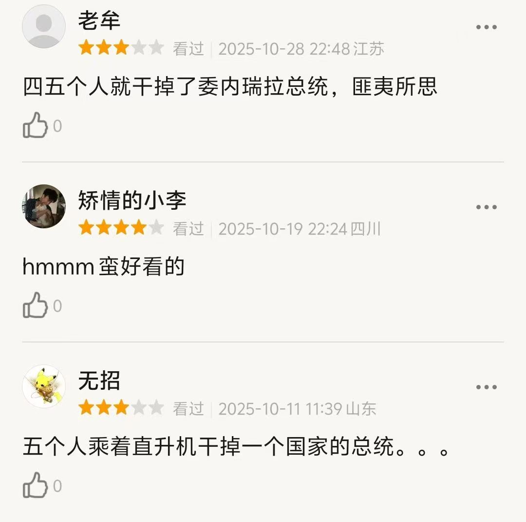 这下不少剧都要从科幻剧变成写实剧了