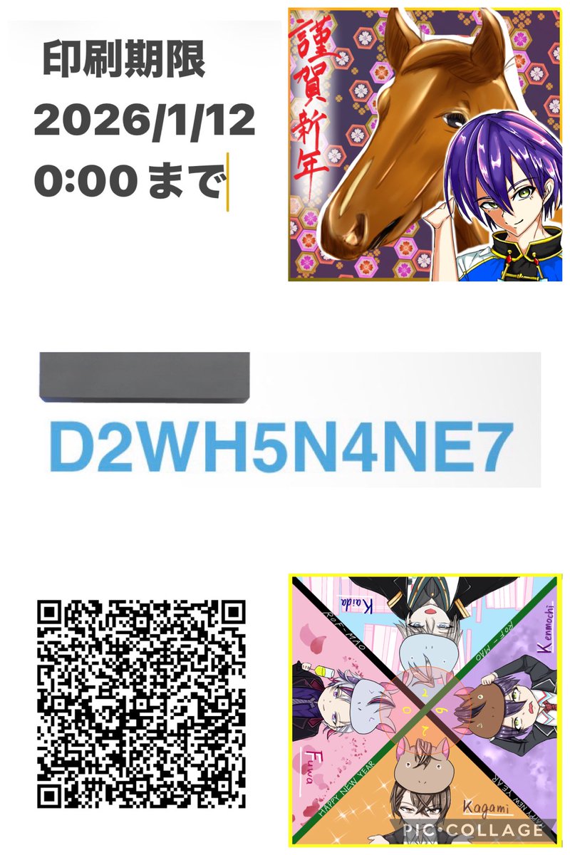 🌈🕒ネットプリントRT (@nj_nepuri2421) / Posts / X