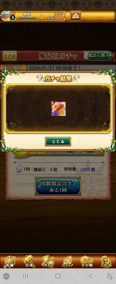 amaouzi32's tweet photo. 無料ガチャで昨日はペラの専用ジーフ、今日はペラ闇オリジンが当たったぞ(^ｰ^)ペラをやたらと推してるが、ペラもやって課金に導こうとしてるのか(o￢ω￢o)とりあえずは神引きわっしょい　神引きアリリンゴ https://t.co/Vq1wFTRDWl