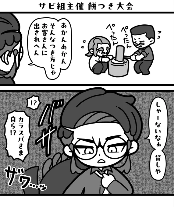 🎍🐦‍⬛(1/2) 