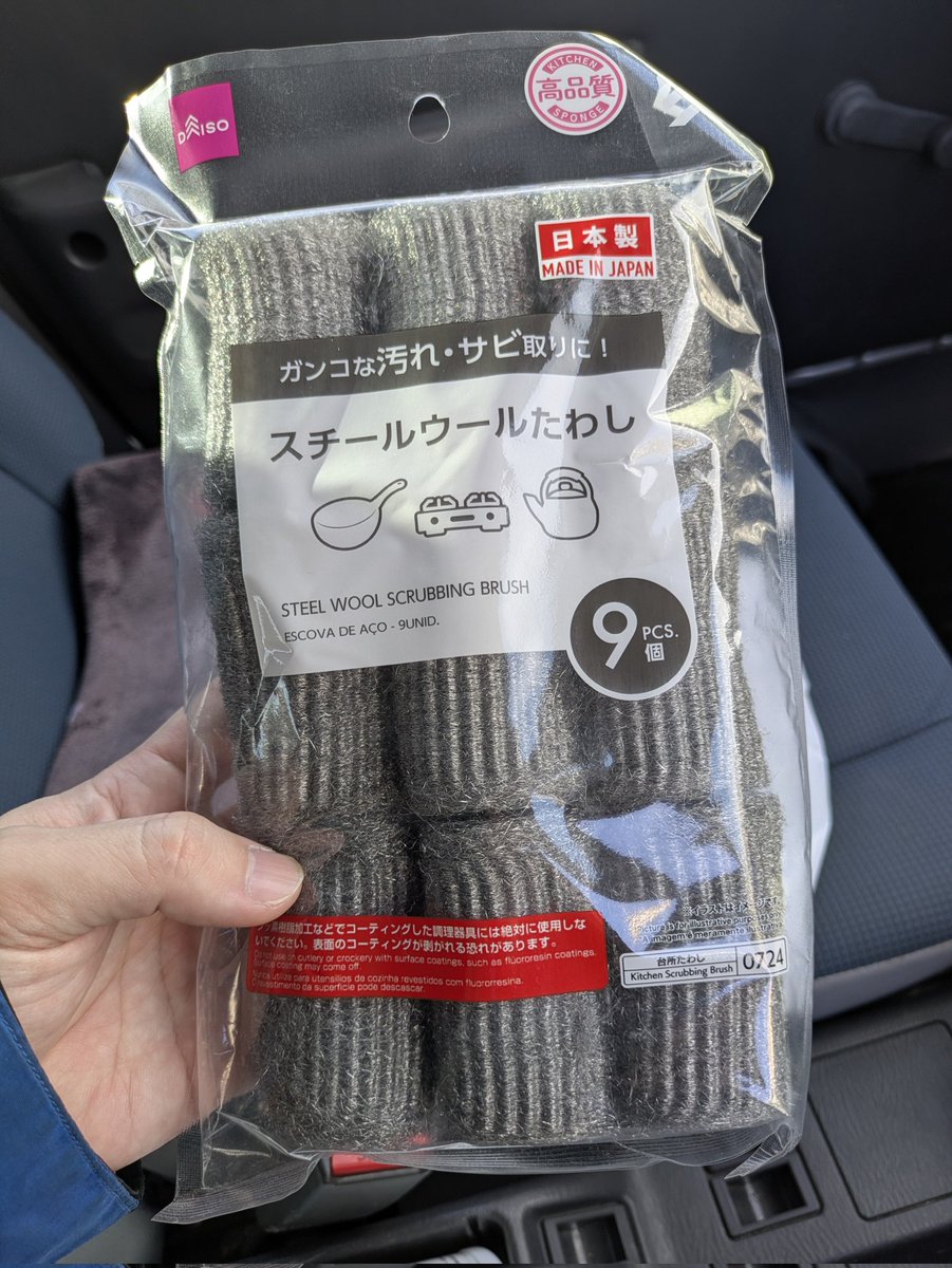 86Aizu's tweet photo. ダイソーにマフラーの消音材売ってるんだね
効果は知らん https://t.co/Y0ofMhWnpR