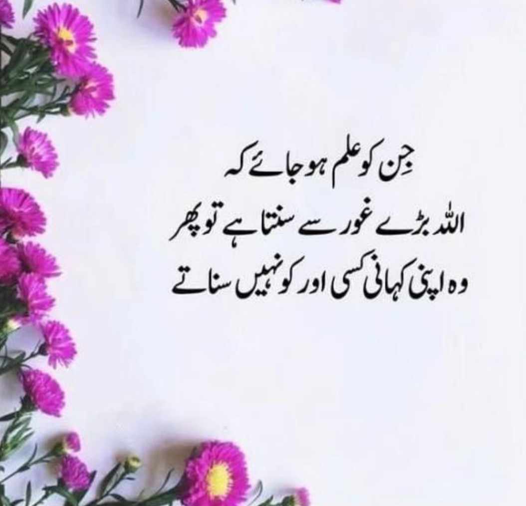 techonologiest's tweet photo. ہمیشہ توکل صرف اللہ کی ذات پر ، ہمیشہ بھروسہ صرف اللہ کی ذات پر ،
دعائیں اللہ سے مانگیے ۔ 
حضور نبی کریم صلی اللہ علیہ وسلم سے محبت کیجئے ۔ 
رسول خدا کی اطاعت ہم پر فرض ہے ۔ 
اور اپنے تمام اعمال صرف اللہ کے لیے ہی کیجئیے ! https://t.co/KBFhu9IMuq