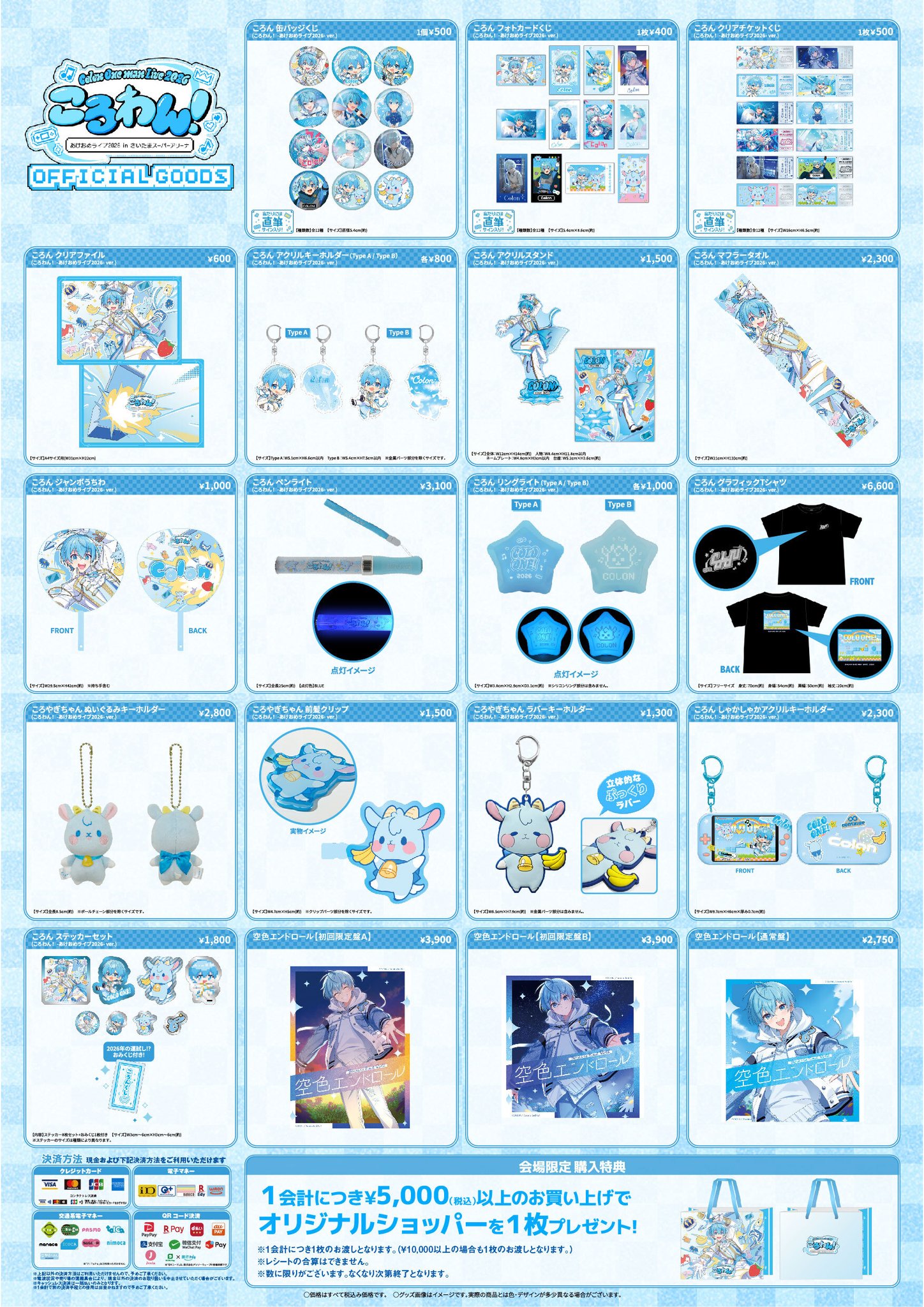 STPR ONLINE STORE【公式】 on X: 