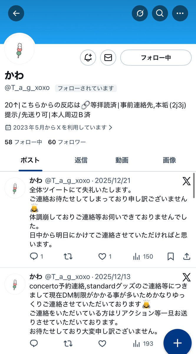 ColorMy_Drop's tweet photo. 【人探し】 #拡散希望 

かわ( @T_a_g_xoxo )様と連絡が取れる方はいらっしゃいますか？学園アイドルマスターマン チョコ ステッカーのお取引になります。

昨年12/13以降、連絡が取れません。こちらは昨年12/15にお品物を発送済ですが、受け取り連絡＆お相手からの発送がありません→ https://t.co/O9pULhZmiP