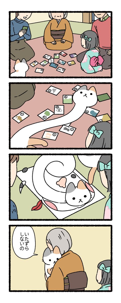 pandania0's tweet image. ねこようかい　ろくろくび　その１０