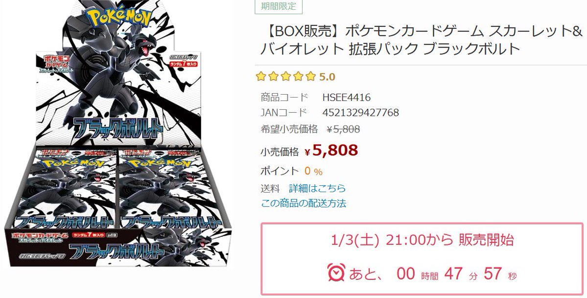 、ブラックボルト、テラスタルフェスｅｘ ホワイトフレア & インフェルノX