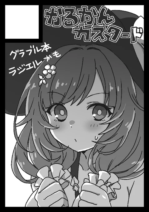 C107改めてお疲れ様でした。そしてサンクリ申し込みしました…サクカには描いてないけどドラガリも何か作れるといいなと思っています 