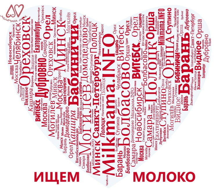 ‼ Нужно донорское грудное молоко в следующих городах:

Видное (Московская обл.)
Екатеринбург
Кашира (Московская обл.)
Москва
Новосибирск
Орёл
Самара
Санкт-Петербург
Ступино (Московская обл.)
Челябинск

БЕЛАРУСЬ:
Бабиничи
Барань
Болбасово
Витебск… t2p.pw/0PFaqZeDqi