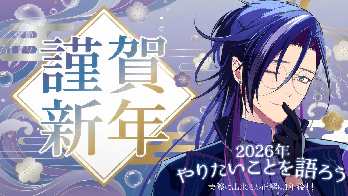 Mitsuki_LP's tweet photo. 【配信のお知らせ】

今年やりたいことをリスト化して、一年後に達成具合を確認します！！
皆のやりたいことも教えてください

日時：1月3日(土) 21:00~
場所：サブチャンネル https://t.co/gS4NtV8Hst