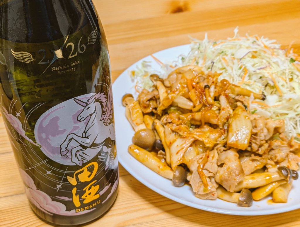 MabuOsake's tweet photo. 晩御飯は新年らしい料理と思ったけど私には無理だったのでいつもの豚キムチ。
お酒は田酒 干支ボトル。

青りんごのような酸味とほのかな発泡感がとても爽やかなで新年にふさわしい感じのお酒です。美味しい😋
#日本酒　#西田酒造　#晩御飯　#家飲み　#宅飲み https://t.co/9K8scNHh8F