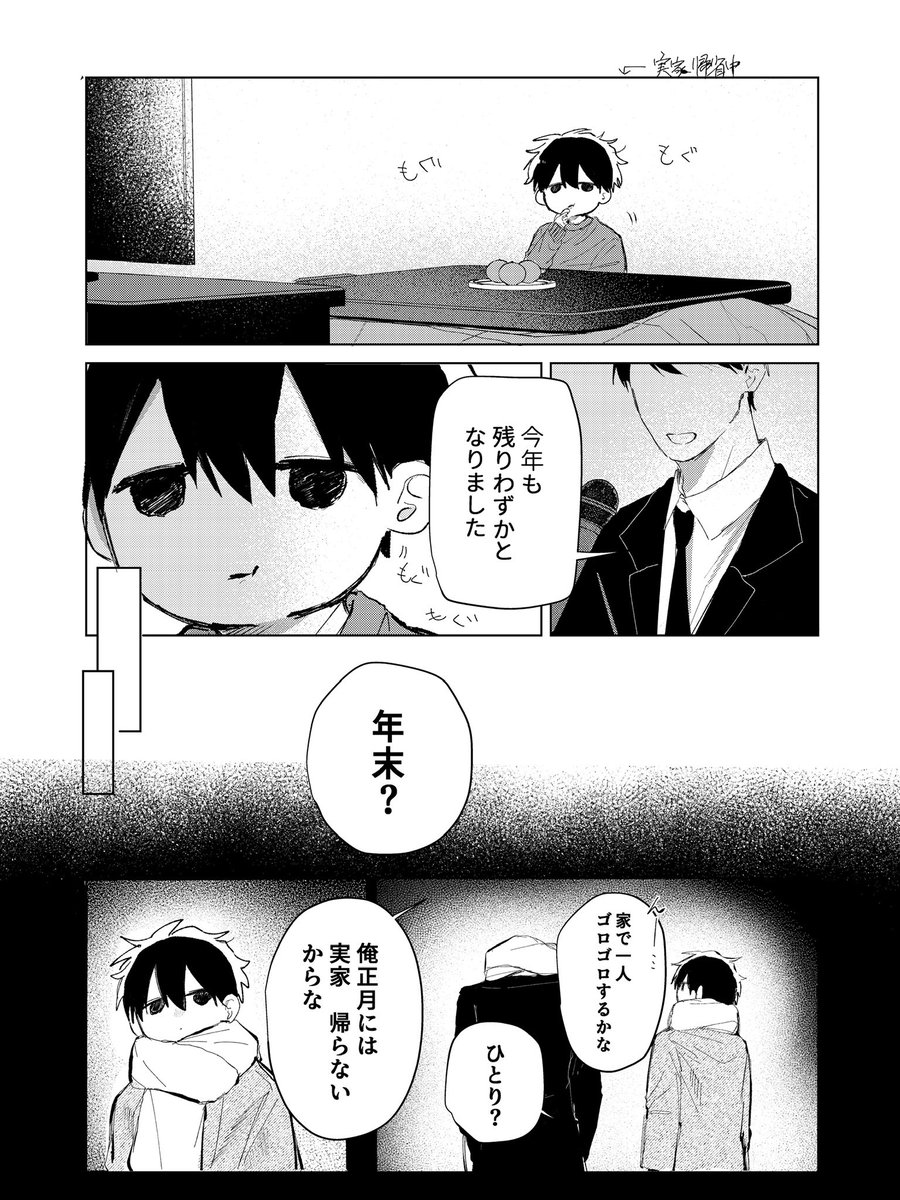 Post by 虎太郎on X: 🐴1/2