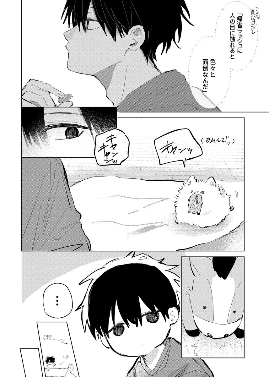 Post by 虎太郎on X: 🐴1/2