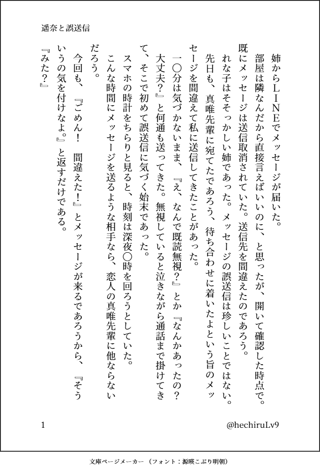 遠藤なゆ tweet media