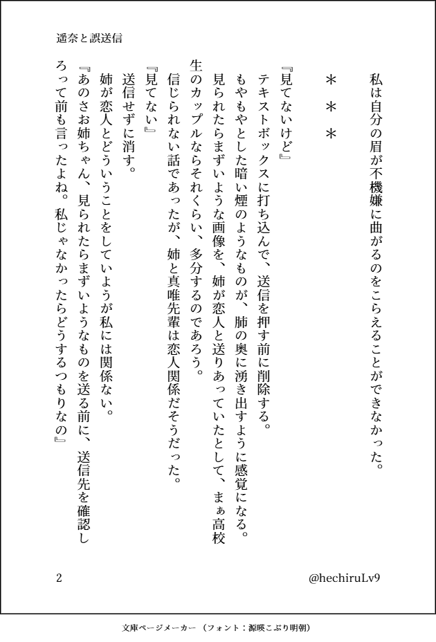 遠藤なゆ tweet media