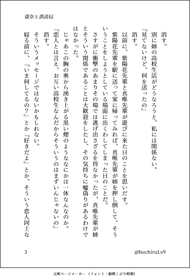 遠藤なゆ tweet media