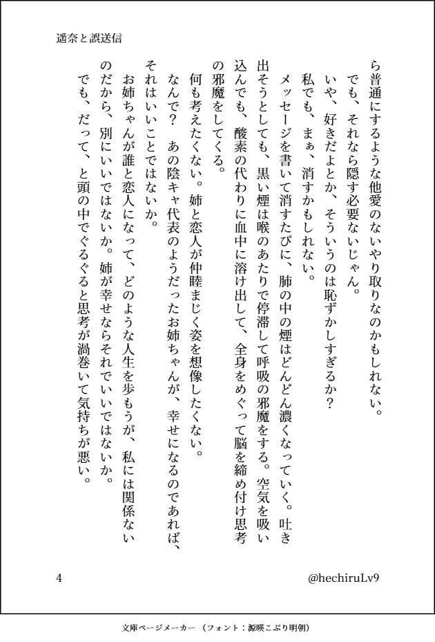 遠藤なゆ tweet media
