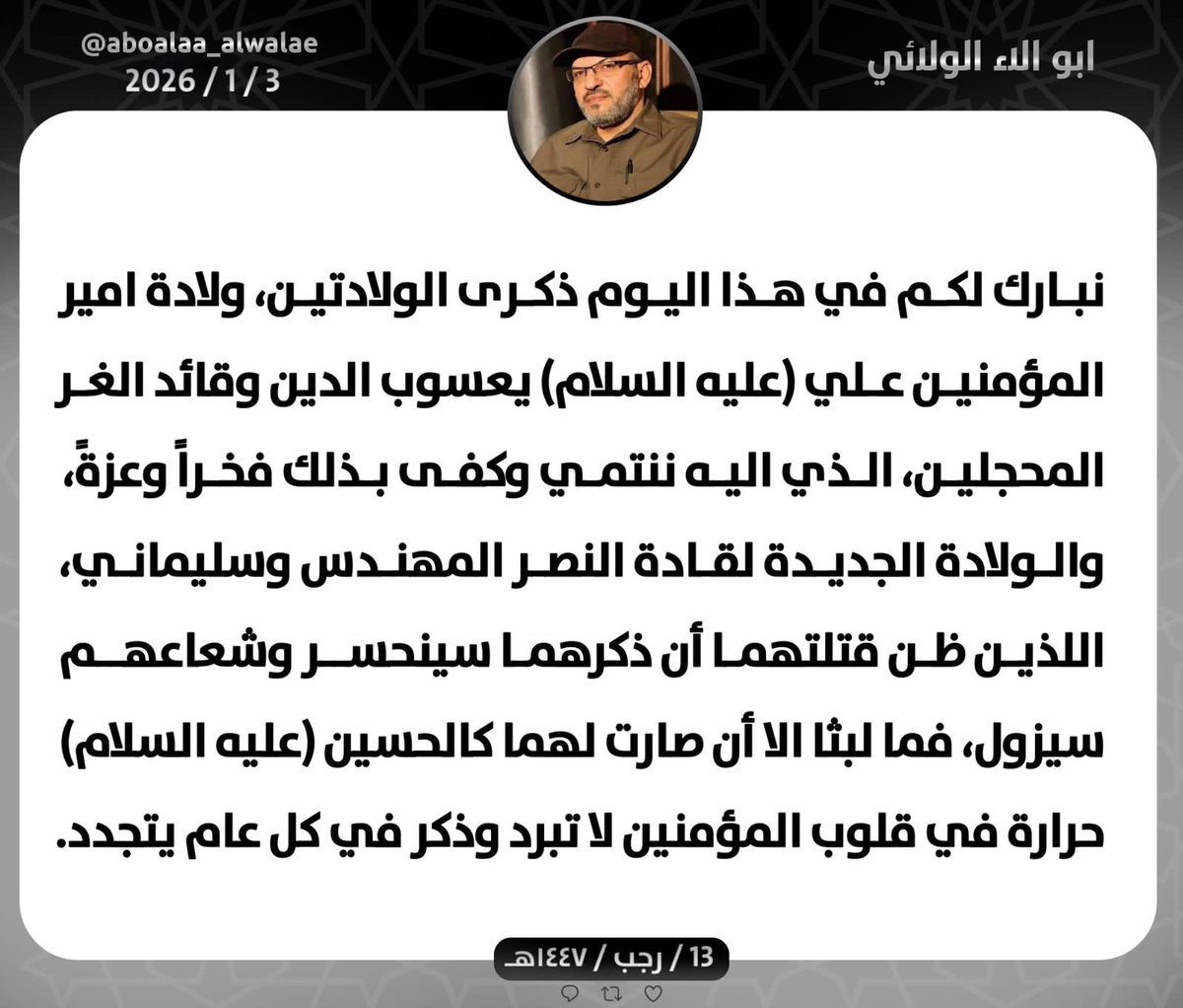 ابو الاء الولائي (@aboalaa_alwalae) on Twitter photo 