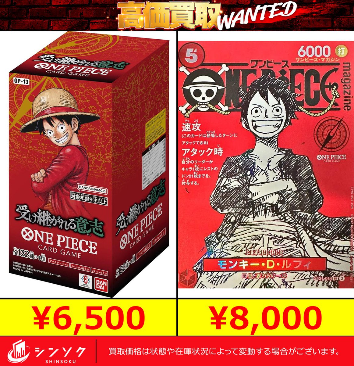 受け継がれる意思は現在6,000円でのご案内となります。