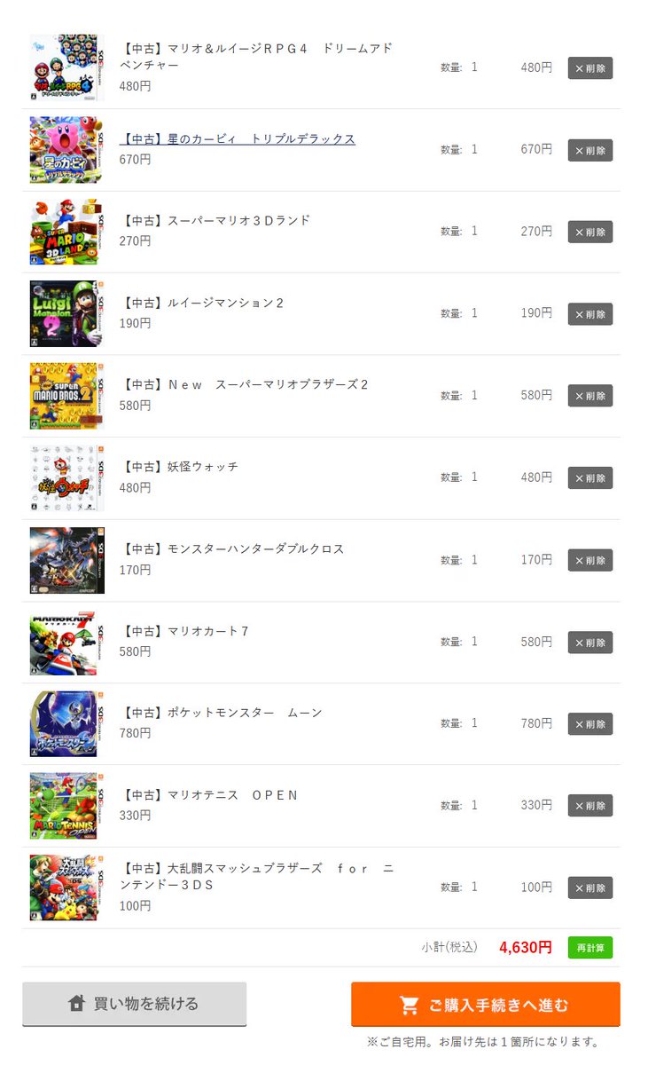 中古の3DSソフト11本買っても、Switchのソフト一本より安いのすごく