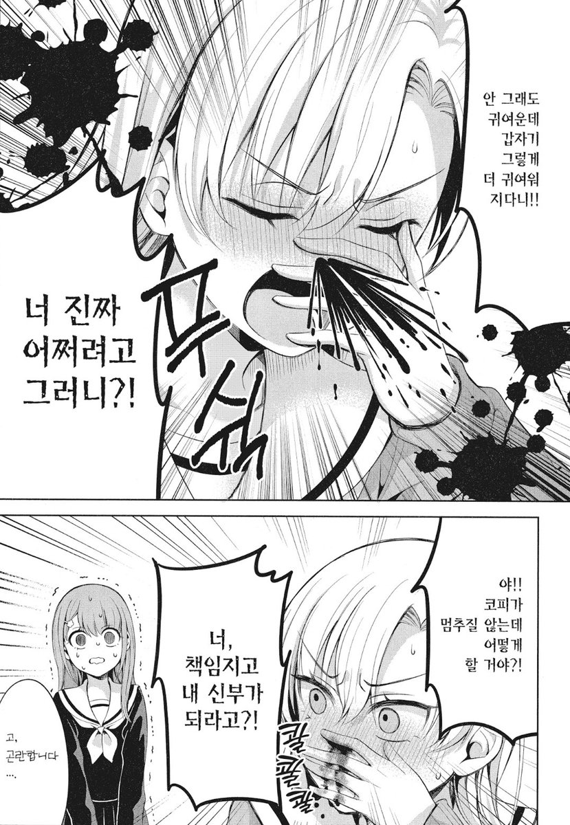 씨앙 진짜 개웃기게