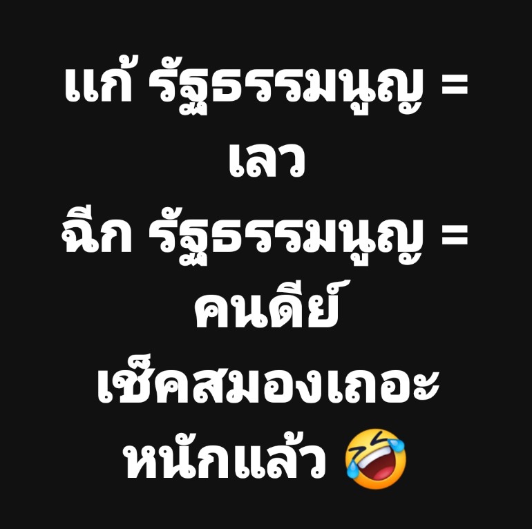 gekkostatesss's tweet image. สลิ่มมันไม่เก็ทหรอก