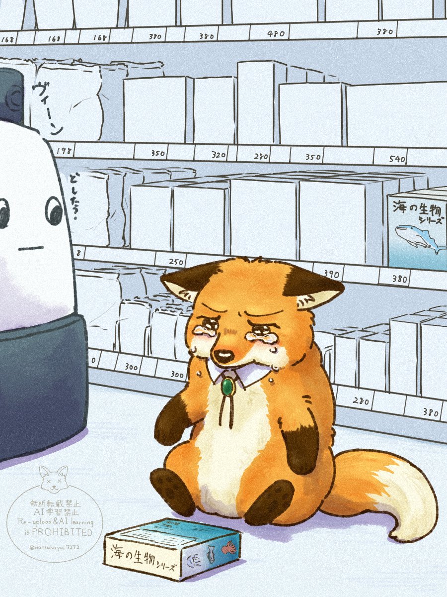 可哀想で可愛いまとめ🦊(3/4)

スーパーで迷子1