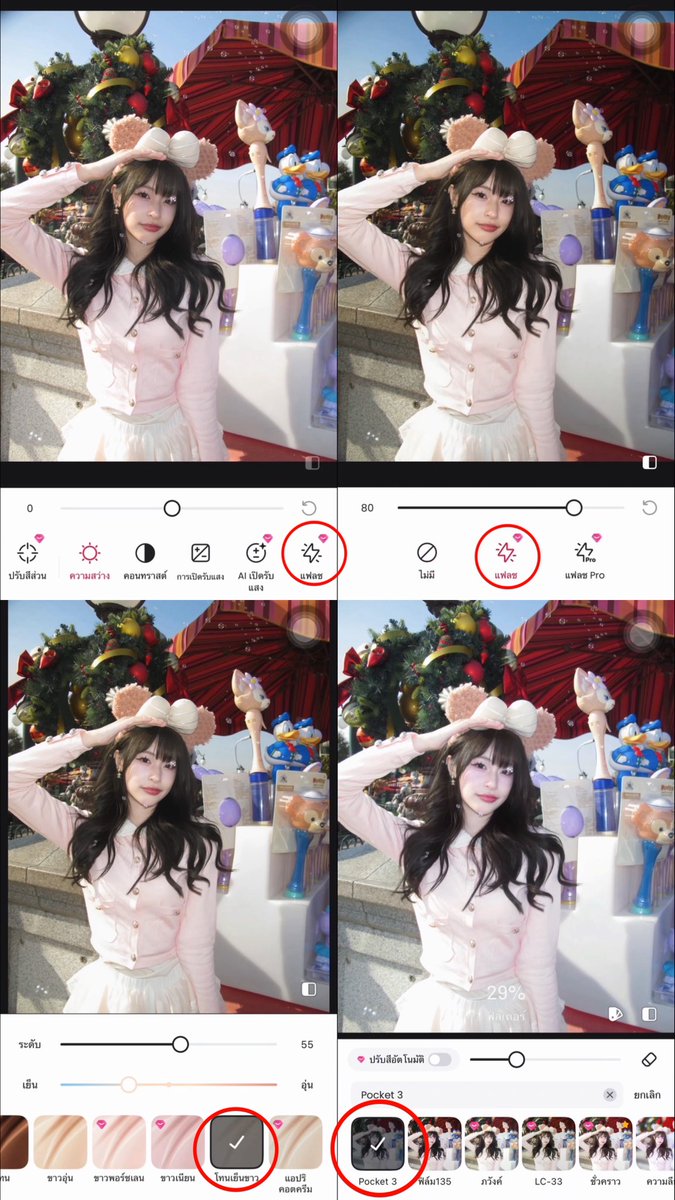 powendies's tweet image. ♡ How to แก้แฟลชอ่อม + โทนรูปติดเหลือง
คนถามมาเยอะมากก เรื่องแฟลช เพราะนี่ถ่ายตอนเที่ยงเลย แดดลงหัวหนักมากคุณแม่แก้ด้วย Ai flash ของ meitu + รอบนี้ใช้กล้องที่ติดเหลืองไปหน่อย เลยใช้ฟิลเตอร์ pocket3 จบปึ้ง สวย!!!!