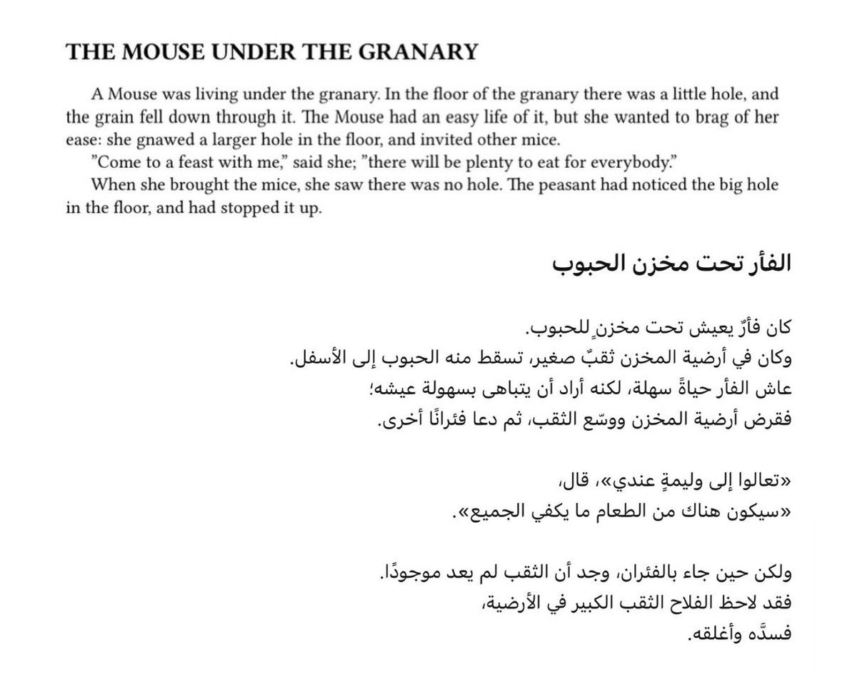 Samzy_08's tweet image. تولستوي كتب هذه من ٤ أسطر، ثقلها يزن الحياة بأكملها..

استخرجوا الدروس 🔥وشاركني ما فهمته منها 👇🏻