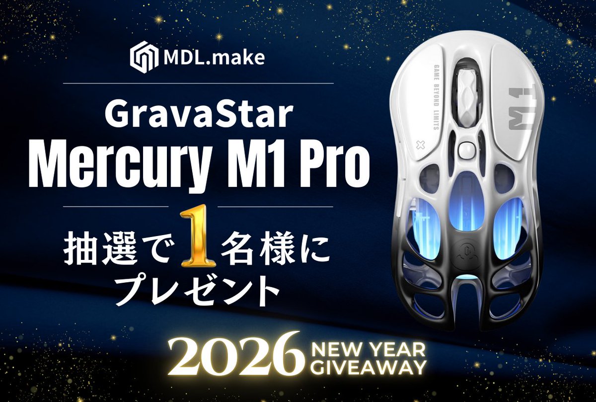 mdl_make's tweet image. 【2026年新年プレゼント企画🎍】

本日1月3日は...
GravaStar Mercury M1 Pro
ゲーミングマウスを1名様にプレゼント🎮

【応募方法】
①@mdl_make をフォロー
②この投稿をリポスト＆コメント

応募締切：1/9(金)
当選発表：1/10(土)