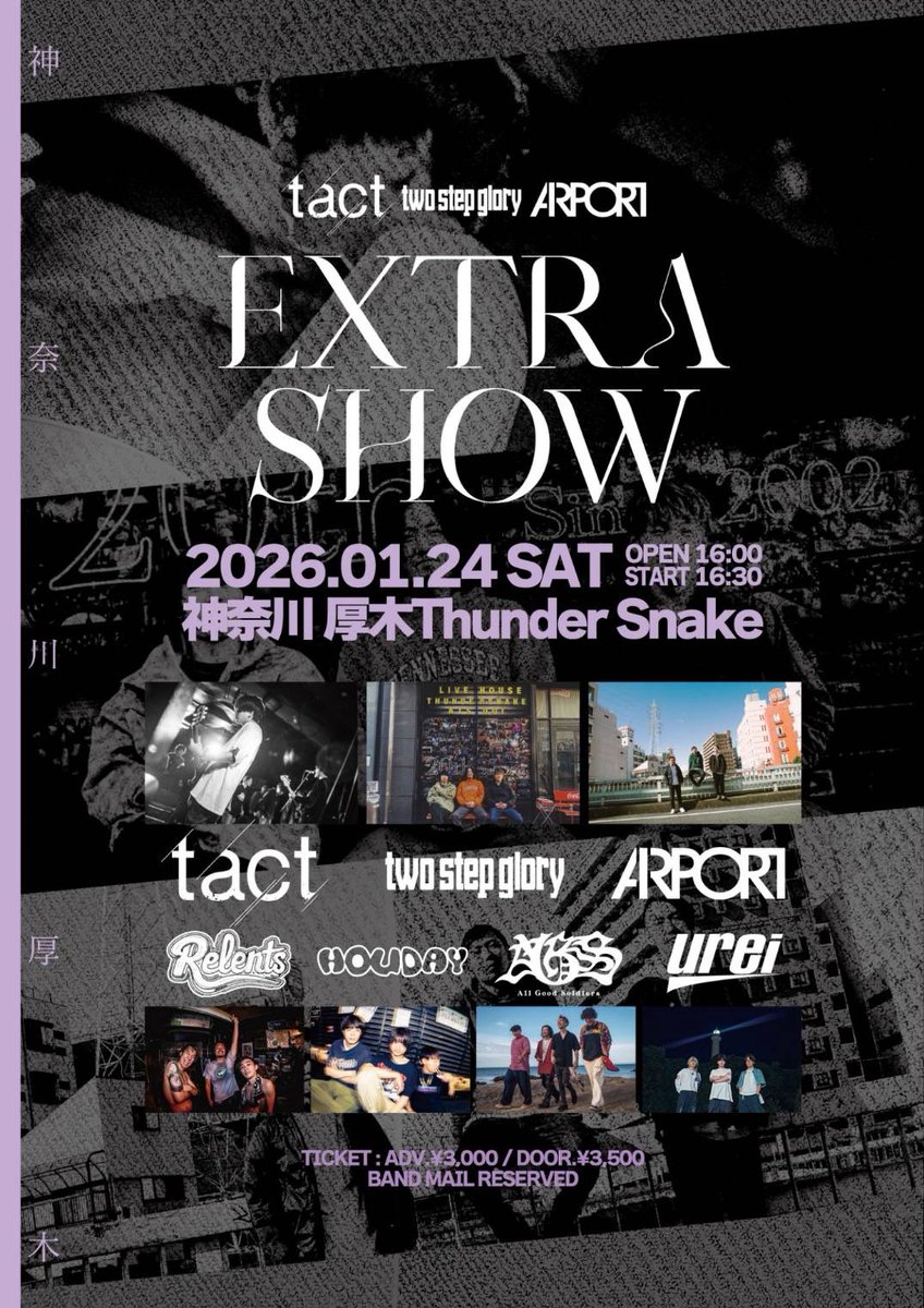 【厚木の大祭り‼️‼️‼️】

2026.1.24（SAT）
Thunder Snake ATSUGI

tact × two step glory × AIRPORT presents... 「EXTRA SHOW」

ADV ¥3,000 / DOOR ￥3500
OPEN 16:00 / START 16:30

w/
tact
AIRPORT
Relents
HOLIDAY
All Good Soldiers
urei

取り置きはこちら‼️‼️‼️
twostepglory.aremond.com