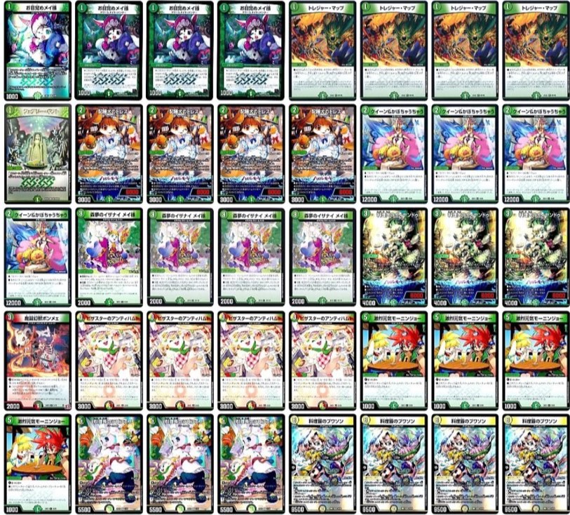 デュエマ デッキ販売情報】 『ドリームメイト』￥7⃣0⃣0⃣0⃣ を作成