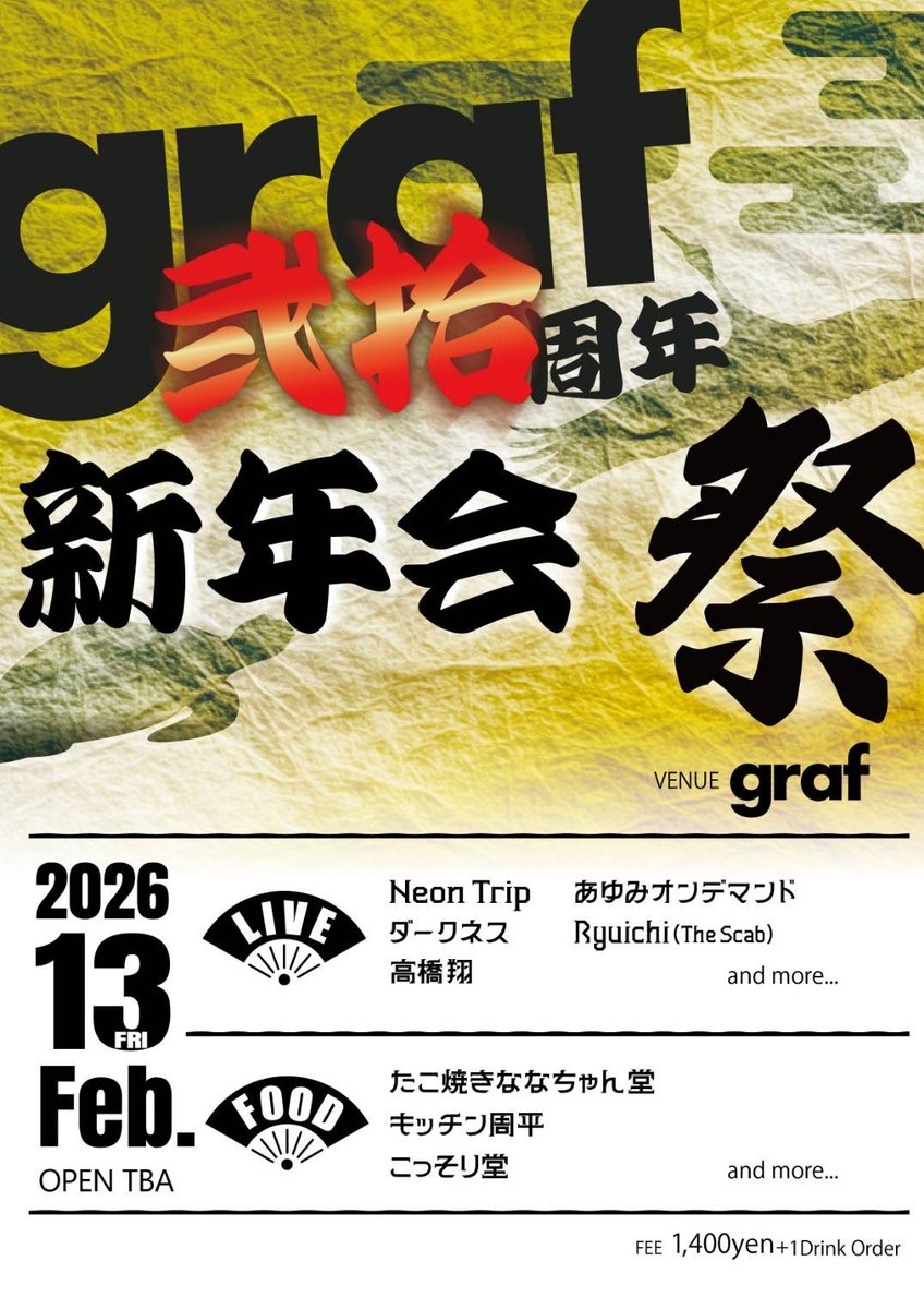 お疲れ様です
あゆみオンデマンドです！
2月ライブ情報です
よろしくお願いします！