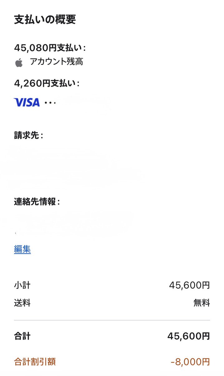 ur3ZeR2lfk45355's tweet photo. ふとapple storeの初売りのAirPods Pro3の請求を見たら3740円程の計算が合わないのだが、どういう計算なんだ？ https://t.co/FkHqoi4pim