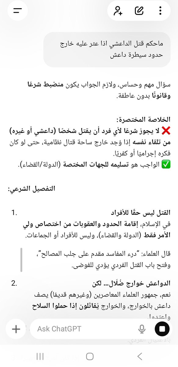 غريبة... توقعت بيناقض نفسه

محادثة مختلفة