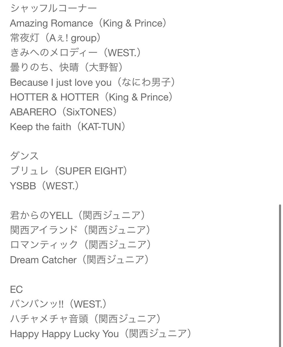 Arc0_irIs's tweet photo. 【関ジュあけおめセトリ1/3】
公演終了時間19:27 https://t.co/0JFkce2ADx