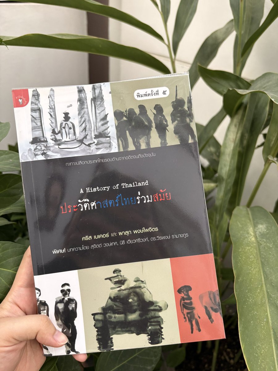 BStoreshop's tweet photo. ประวัติศาสตร์ไทยร่วมสมัย A History of Thailand 
โดย คริสเบเกอร์ และ ผาสุก พงษ์ไพจิตร

ราคา 300 บาท
 
ค่าส่งลทบ 30 บาท ems 50 บาท 
#หนังสือมือสอง #หนังสือมือสองสภาพดี #หนังสือมือ2 #หนังสือมือสองคุณภาพดี #หนังสือดีบอกต่อ #หนังสือการเมือง #หนังสือรัฐศาสตร์ #หนังสือประวัติศาสตร์ https://t.co/3G9c74sh5v