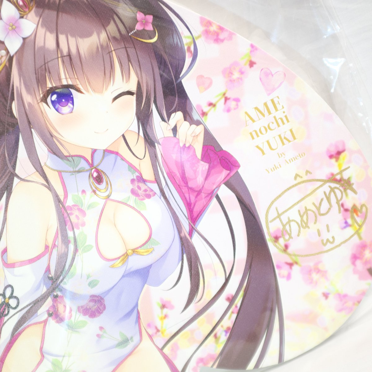 あめとゆき ジークレー 楽天市場】あめとゆきの通販