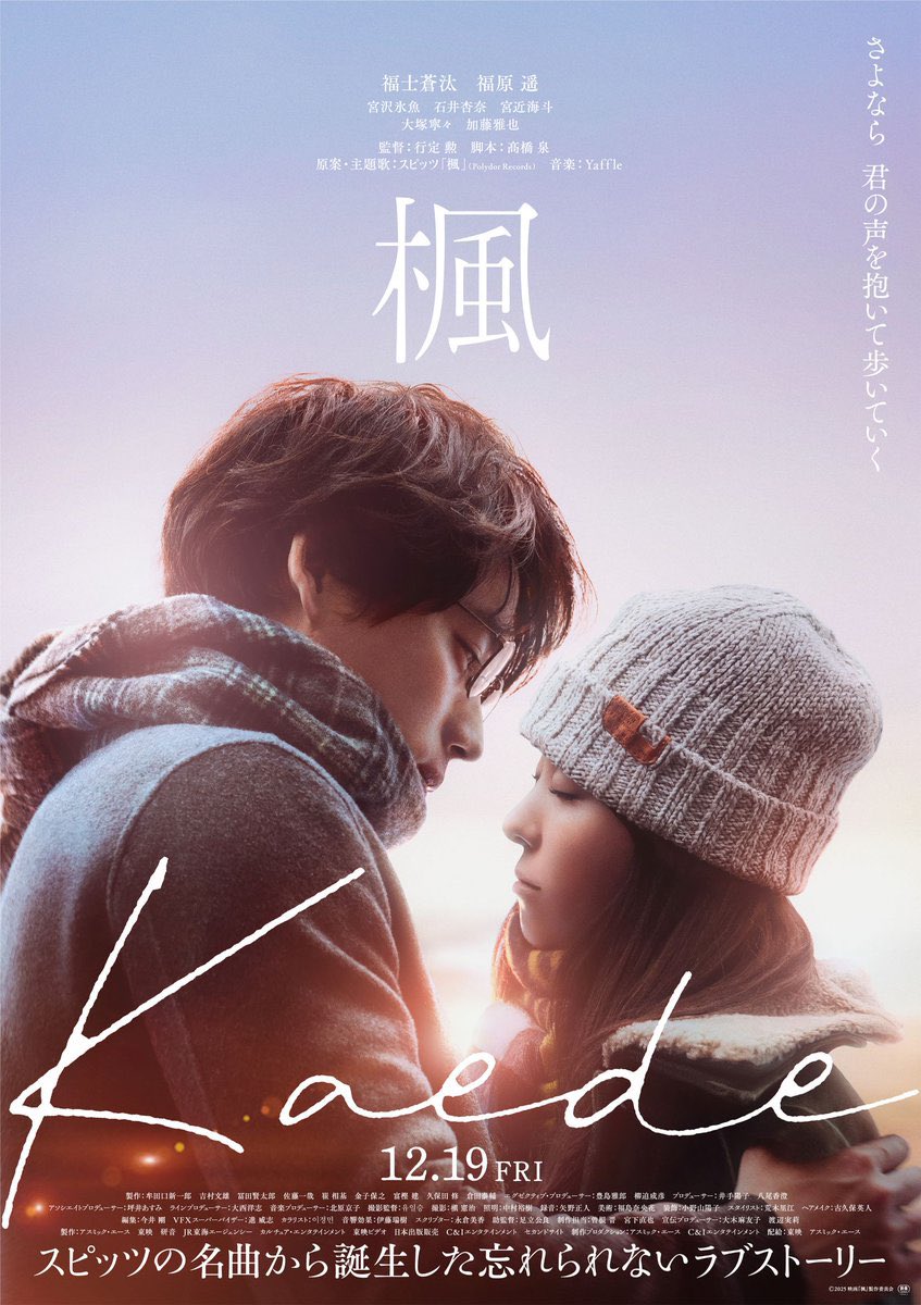 iroiro_reading's tweet photo. #映画
 #映画楓 

お似合いのふたり
ふたりの幸せなシーンもっと観たかったな https://t.co/USly7zUTvJ