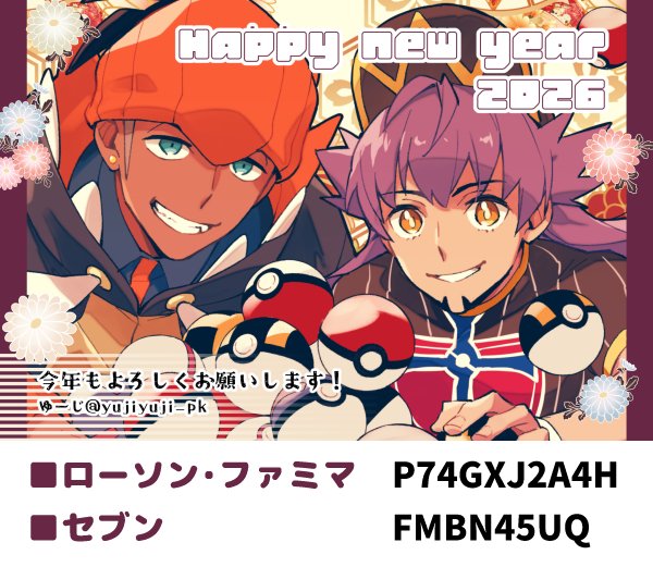 yujiyuji_pk's tweet image. 初キダ2411のネップリもよろしければ🎍
#REVELЯY2411_over