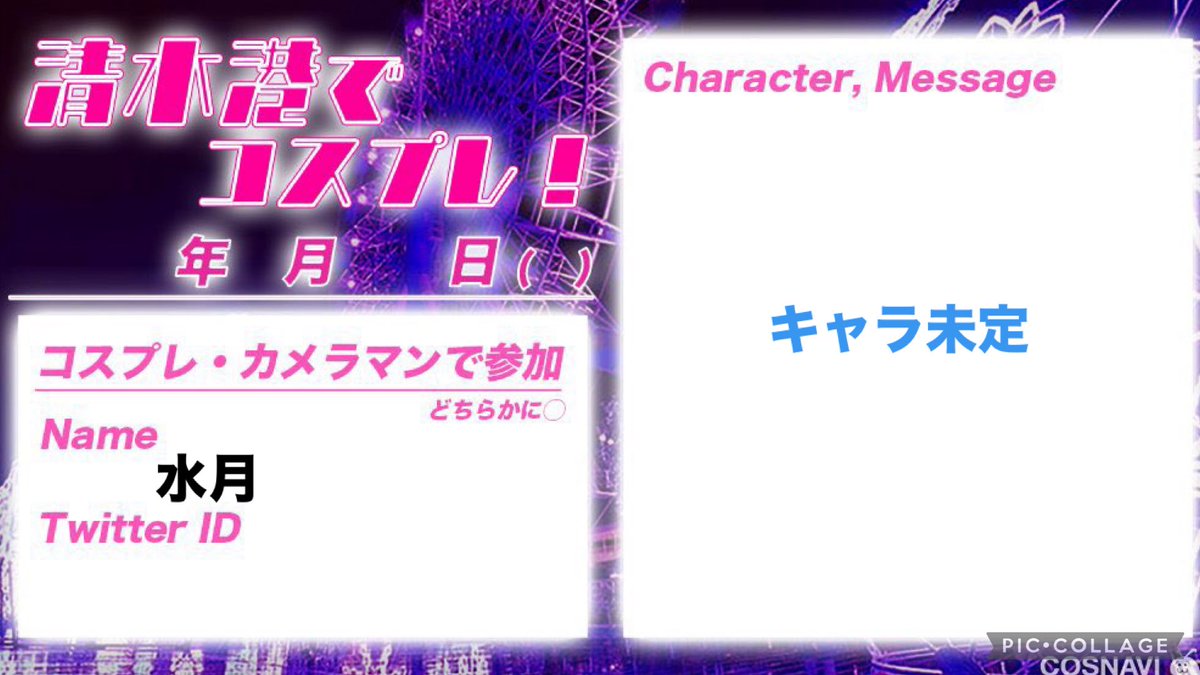 eientei0713's tweet image. #清水港でコスプレ
新年の挨拶を込めて明日参加