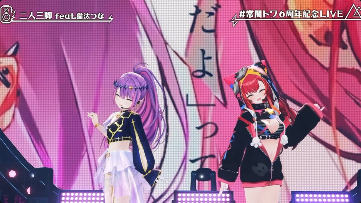 lAngelingl's tweet image. 二人三脚
feat. guest: 猫汰つな (Nekota Tsuna)
 #常闇トワ6周年記念LIVE