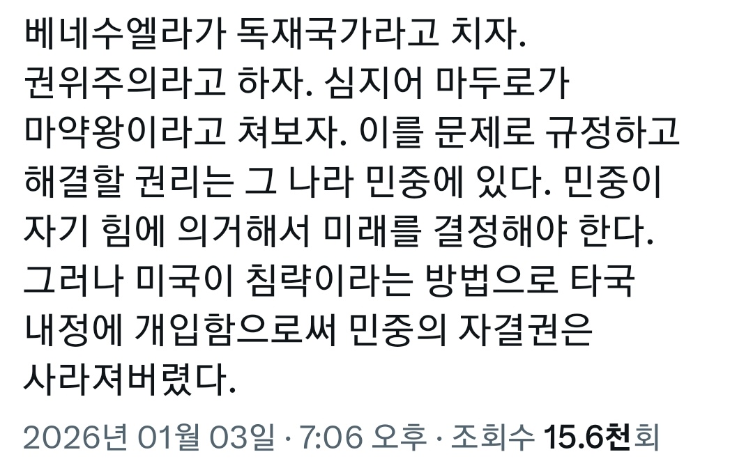 wjsejguq_'s tweet image. 시리아는 독재자 아사드 내보내려고 10년간 내전해서 전 국토가 폐허 되고 피를 수도 없이 흘렸어요
민중의 자결권은 중요하지만 그걸 위해서 3시간짜리 군사작전으로 핀셋처럼 잡아내는 게 내전으로 수도 없이 피가 흐르는 것보다 못하다고 생각하지 않음