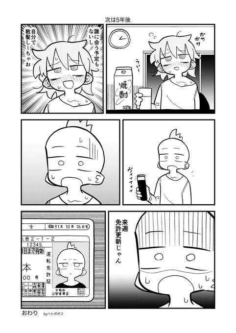 @hatopopoko @Otori0704 @ordures @muryard 