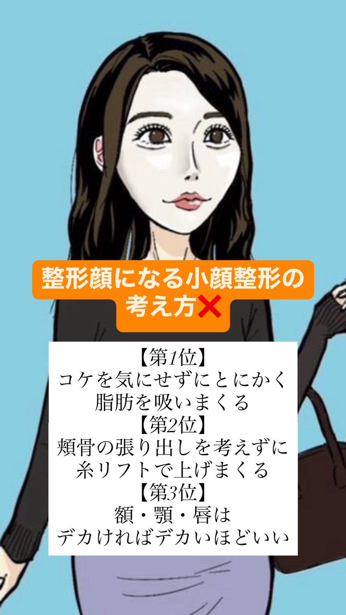 美容外科医もわからない🤦 天才すぎる垢抜け美女。 整形顔になって