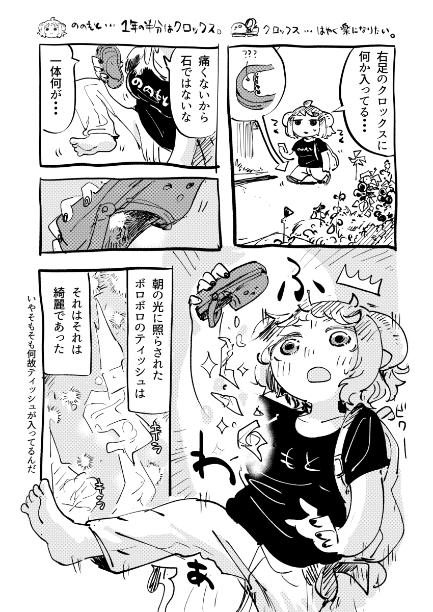 @hatopopoko @Otori0704 @ordures @muryard 