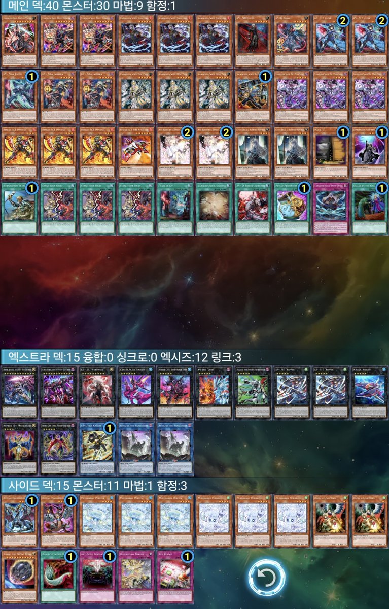 1/3 경대비공인 참가덱 : K9VS 1R 스프라이트 XOO 2R 섬도희 OO 3R 현람 OXX T8 K9 크리스트론 OXO T4  미츠루기 OO F n빵 오랜만인데도 재밌네 헤헤